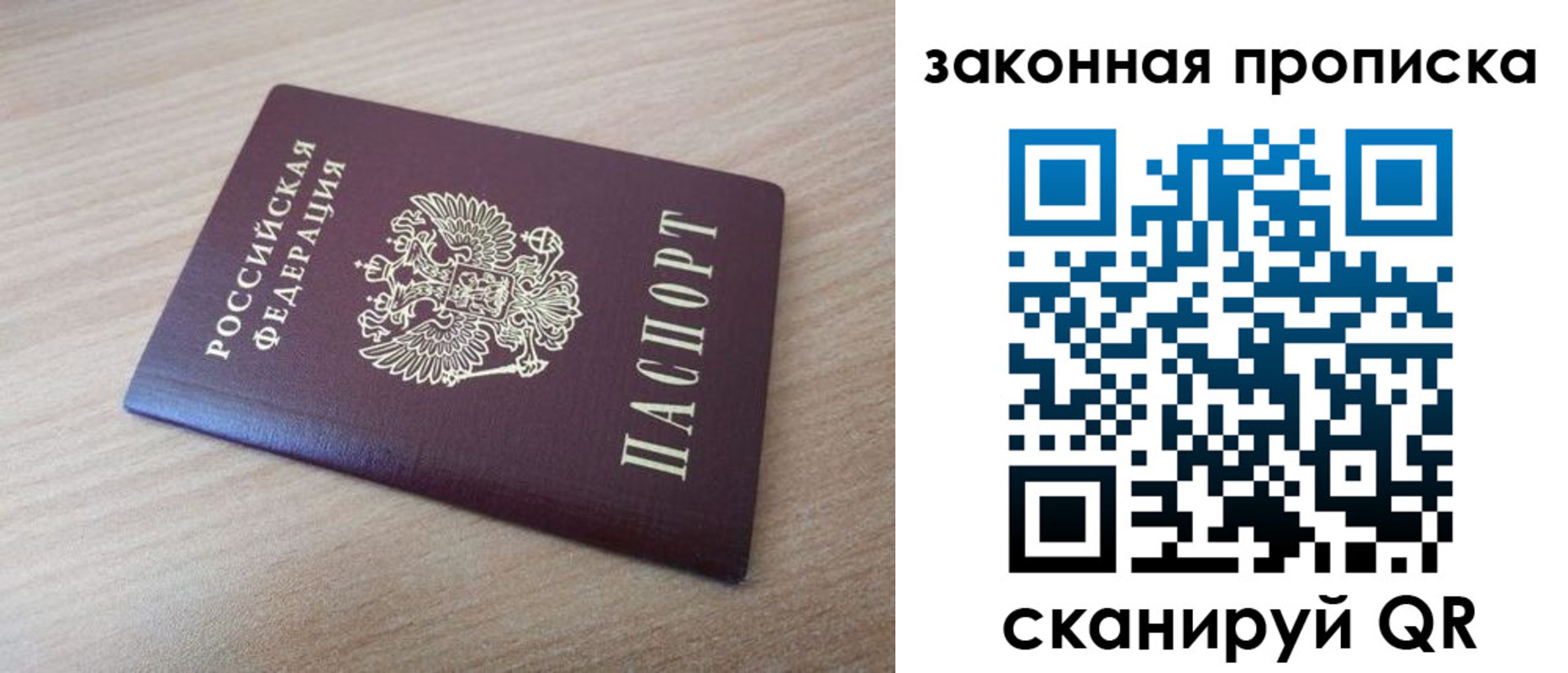 купить прописку в Кировской области