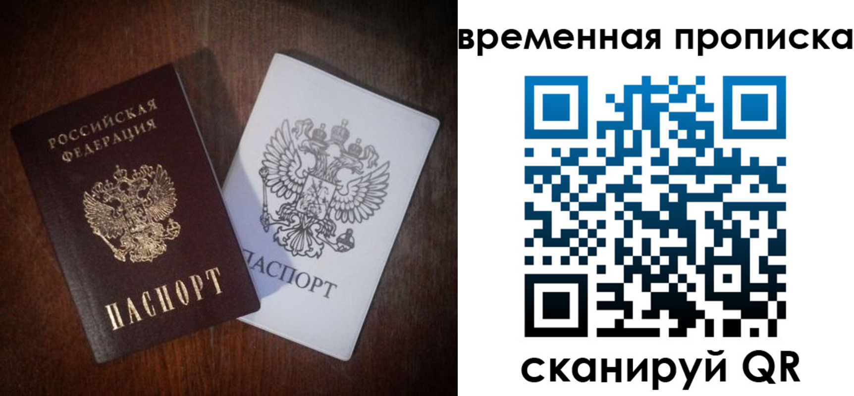 прописка штамп в Кировской области