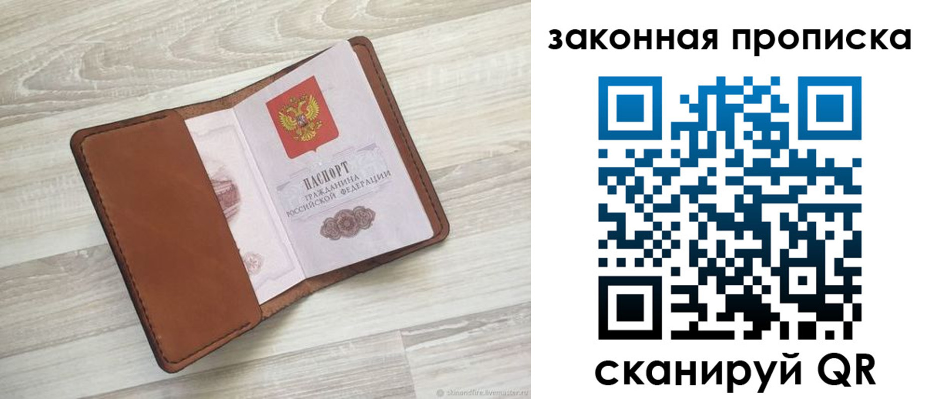 прописка поиск в Кировской области