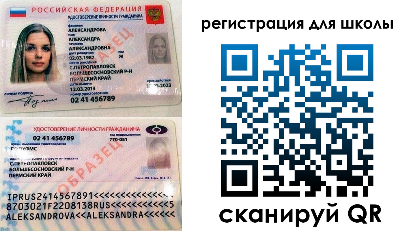 прописка 2025 в Кировской области