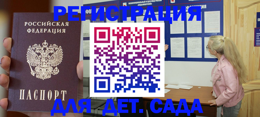 временная регистрация в квартире в Кировской области