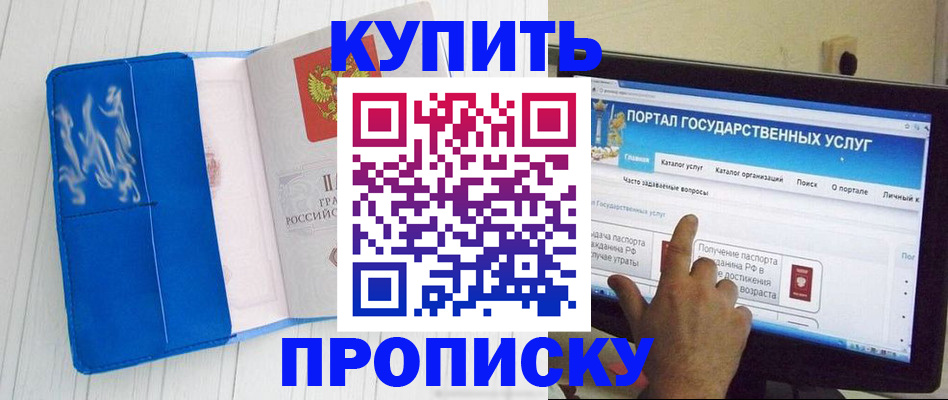 временная регистрация в Кировской области