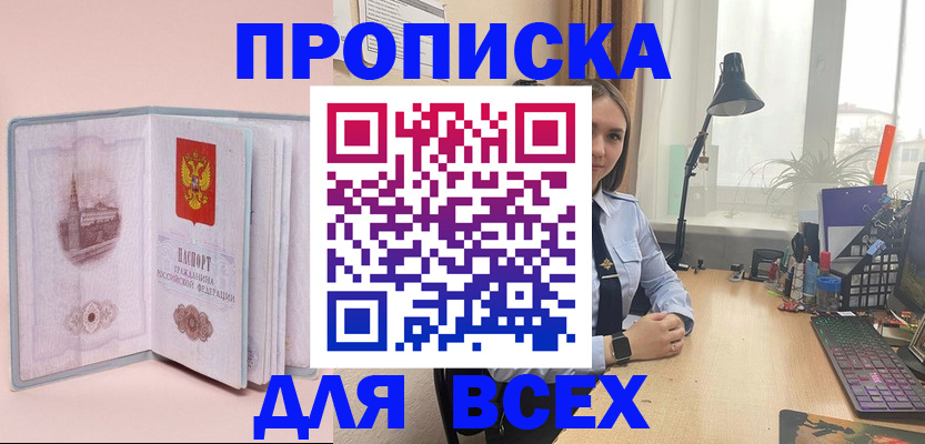 временная регистрация 2025 в Кировской области